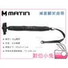 數位小兔【MATIN M-10397 NTS50減重腳架背帶 (M)】三腳架背帶 相機腳架背帶 防滑 舒壓 Tripod