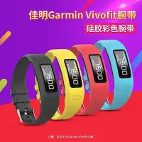 在飛比找Yahoo!奇摩拍賣優惠-佳明Garmin Vivofit 1/ 2 代手環替換手錶帶
