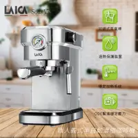 在飛比找PChome24h購物優惠-【LAICA 萊卡】職人義式半自動濃縮咖啡機 HI8002