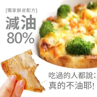 瑪莉屋口袋比薩pizza【披薩任選10片組】免運