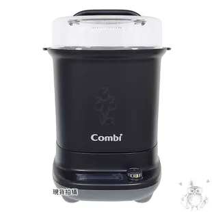 Combi GEN3 消毒溫食多用鍋/奶瓶保管箱 溫食鍋 蒸食鍋 - 4色可選[現貨]