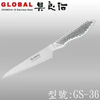在飛比找蝦皮購物優惠-日本-具良治-小型蔬果刀 GS-36  GS-38  GS-