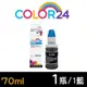 【COLOR24】for CANON 藍色 GI-790C (70ml) 相容連供墨水 (適用 G1000 / G1010 / G2002)