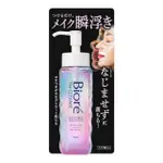 【預購】BIORE 日本境內 卸妝油 深層清潔 眼妝 瞬浮卸妝油 敏感肌推薦