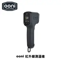 在飛比找蝦皮商城優惠-Ooni Digital Infrared Thermome