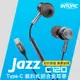 INTOPIC JAZZ-C120 Type-C 偏斜式 入耳式 鋁合金 耳機麥克風