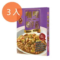 在飛比找樂天市場購物網優惠-味王調理包-咖哩燴洋菇200g(3盒)/組【康鄰超市】