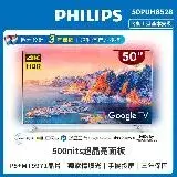 在飛比找遠傳friDay購物精選優惠-Philips 飛利浦 50吋4K 超晶亮 Google T