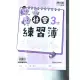 國小康軒版 112-練習簿社會三下-學用版[書後不附解答]