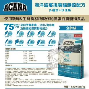 【點數回饋】愛肯拿 Acana 無穀貓飼料 公司原裝 公司原裝 無穀糧 貓糧 貓飼料 貓食 340G/1KG《亞米屋Yamiya》