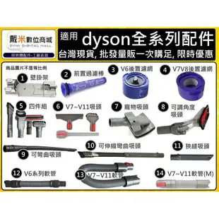 台灣發貨 適用 戴森 dyson V7 V8 V10 V11 床墊吸頭 塵蟎 硬漬 毛刷 軟毛 狹縫 二合一 吸頭 副廠