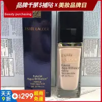 在飛比找蝦皮購物優惠-正貨 Estee Lauder 雅詩蘭黛 粉保濕訂製粉底精華