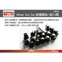 在飛比找樂天市場購物網優惠-【MRK】TRD Wheel Nut Set 鋁圈螺絲1組2