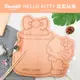 Sanrio 三麗鷗 Hello Kitty 造型櫸木砧板 隔熱墊 麵包盤 多功能砧板 擺盤