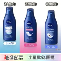 在飛比找蝦皮購物優惠-【ib2b】日本製 花王Kao 妮維雅 NIVEA 保濕潤膚
