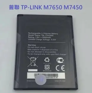 全新 普聯 TP-LINK M7650 M7450 電池 TBL-53B3000 TBL-53A3000 現貨