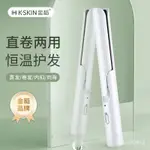 【小紅書✨爆款✨】金稻捲髮棒蛋捲夾闆神器迷你學生兩用懶人自動劉海捲不傷髮直闆夾