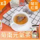 【Mr.Teago】菊棗元氣茶/養生茶/養生飲-3角立體茶包-3袋/組(30包/袋)