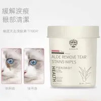 在飛比找蝦皮購物優惠-【 U你寵物】寵物貓咪去淚痕眼睛濕巾狗狗比熊薩摩耶眼部眼屎貓