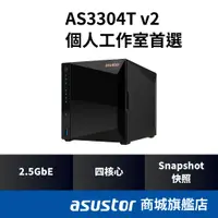 在飛比找蝦皮商城優惠-ASUSTOR 華芸 AS3304T v2 4Bay NAS