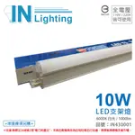 (6入) 大友照明INNOTEK LED 10W 6000K 白光 全電壓 2尺 支架燈 _ IN430001