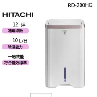 在飛比找momo購物網優惠-【HITACHI 日立】10公升舒適節電除濕機/玫瑰金(RD