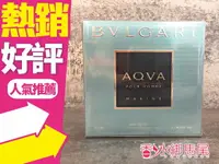 在飛比找樂天市場購物網優惠-BVLGARI AQVA Marine 寶格麗 活力海洋能量