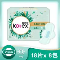 在飛比找森森購物網優惠-Kotex 靠得住 茶樹舒涼棉日用23cm- 18片x8包
