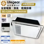 【樂奇家電】小太陽 無線遙控型浴室暖風機    BD-125R1 (110V)