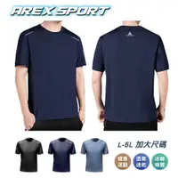 在飛比找蝦皮商城優惠-【AREXSPORT】AS-7456男涼感衣 冰絲短袖 大碼