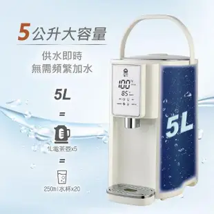 【JINKON晶工牌】5公升大容量電動熱水瓶 6段可調溫度電熱水瓶(防乾燒過熱保護)