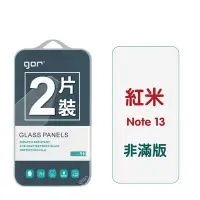 在飛比找Yahoo奇摩購物中心優惠-GOR 紅米 Note 13 5G 9H鋼化玻璃保護貼 全透