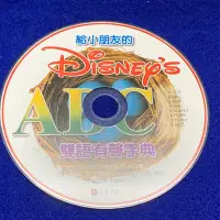 在飛比找Yahoo!奇摩拍賣優惠-【彩虹小館321】兒童CD~ 給小朋友的 Disney's 