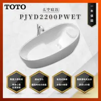 在飛比找蝦皮購物優惠-【私訊聊聊最低價】大亞專業廚具 TOTO PJYD2200P