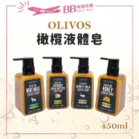 在飛比找蝦皮購物優惠-✨現貨✨ 土耳其 OLIVOS橄欖液體皂 沐浴乳 香皂 沐浴