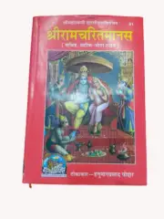 SHRI RAM CHARITRA MANAS HINDU RELIGIOUS BOOK BANARAS SPIRITUAL EPIC KATHA PUJA