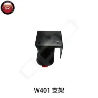 在飛比找蝦皮購物優惠-ORO W401專用支架