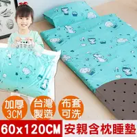 在飛比找momo購物網優惠-【奶油獅】森林野餐-台灣製造-可黏式收納安親午睡記憶睡墊含枕