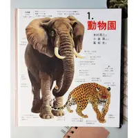 在飛比找蝦皮購物優惠-動物園、好想吃榴槤、地鼠伯伯的新房子、新學校一整年的施工、你