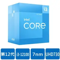 在飛比找ETMall東森購物網優惠-Intel i3-12100(4核/8緒)3.3G(↑4.3