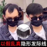 假髮片 補髮片 真發男士假發增發量假發片發際線劉海禿頭v型m額頭脫發隱形補發片 全館免運