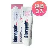 在飛比找遠傳friDay購物精選優惠-Biorepair貝利達 護齦加強型牙膏75ml 三入 (義