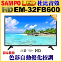 在飛比找momo購物網優惠-【SAMPO 聲寶】32型低藍光顯示器無視訊盒(EM-32F