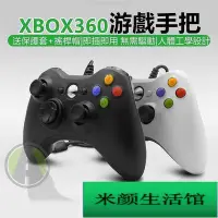 在飛比找Yahoo!奇摩拍賣優惠-【全新現貨】速發原廠正品 XBOX360 有線手把  STE