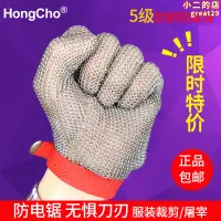 在飛比找露天拍賣優惠-HongCho防割鋼絲手套 防切割傷扎刺防護鋼環 不鏽鋼金屬