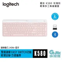 在飛比找蝦皮商城優惠-Logitech 羅技 K580 超薄跨平台 中文藍牙鍵盤 