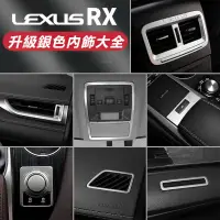 在飛比找蝦皮購物優惠-Lexus 凌志 RX300 RX200t RX450hl 