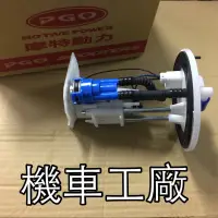 在飛比找蝦皮購物優惠-機車工廠 TIGRA 彪虎 地瓜 TIGRA150 噴射 汽