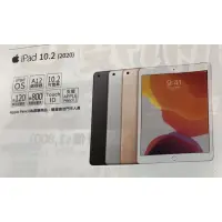 在飛比找蝦皮購物優惠-Apple iPad (2020) 10.2吋 128G W