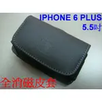 小港數位【可刷卡】皇牌 5.5吋 IPHONE 6+ 手機皮套 橫式皮套【161*82*10MM】腰掛皮套 腰包皮套